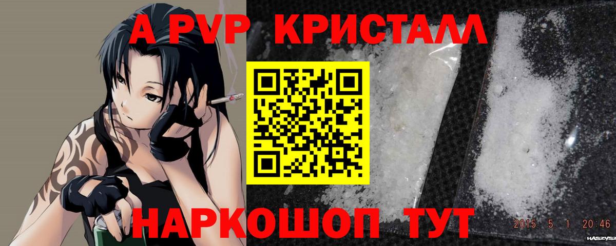 Alfa_PVP мука Мытищи