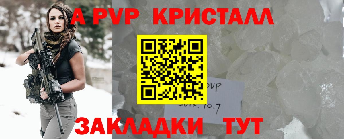 Альфа ПВП Мытищи