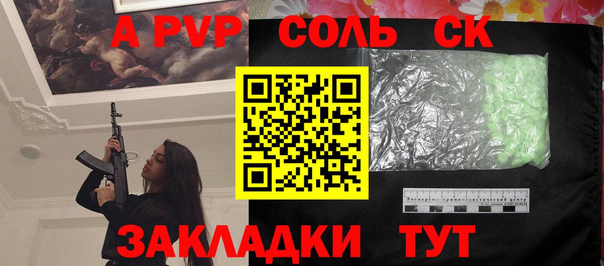 APVP  A-PVP Crystall  Вход с VPN  Мытищи 