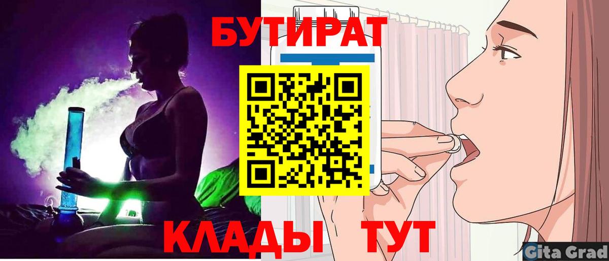 Мытищи  БУТИРАТ оксана  Вход с VPN 