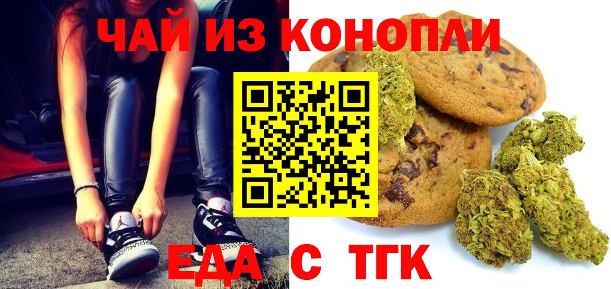 Canna-Cookies марихуана  Вход с VPN  Мытищи 