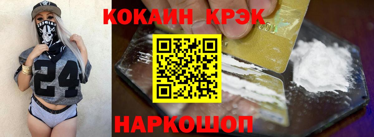 Мытищи  КОКАИН Эквадор  COCAIN VHQ  Cocaine  наркошоп  Вход с VPN 