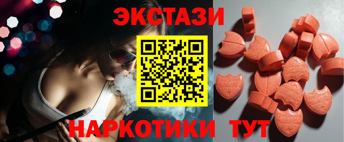 Экстази 300 mg  shop телеграм  Мытищи  Вход с VPN  Ecstasy MDMA  Экстази 