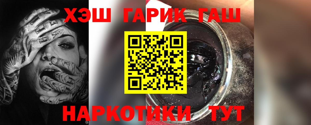 ГАШ VHQ Мытищи