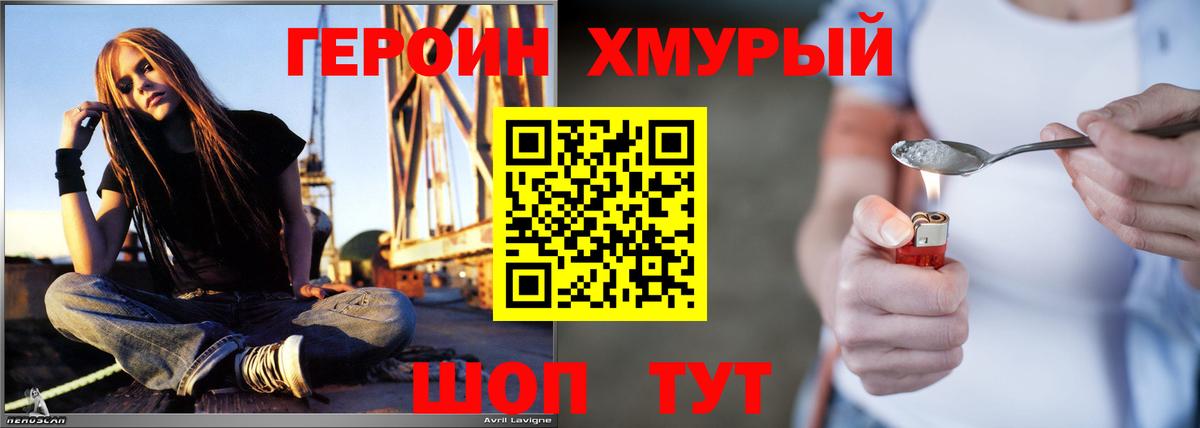 Героин гречка  Вход с VPN  Мытищи 