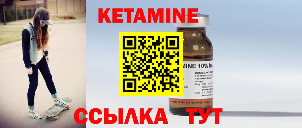 Кетамин ketamine Мытищи