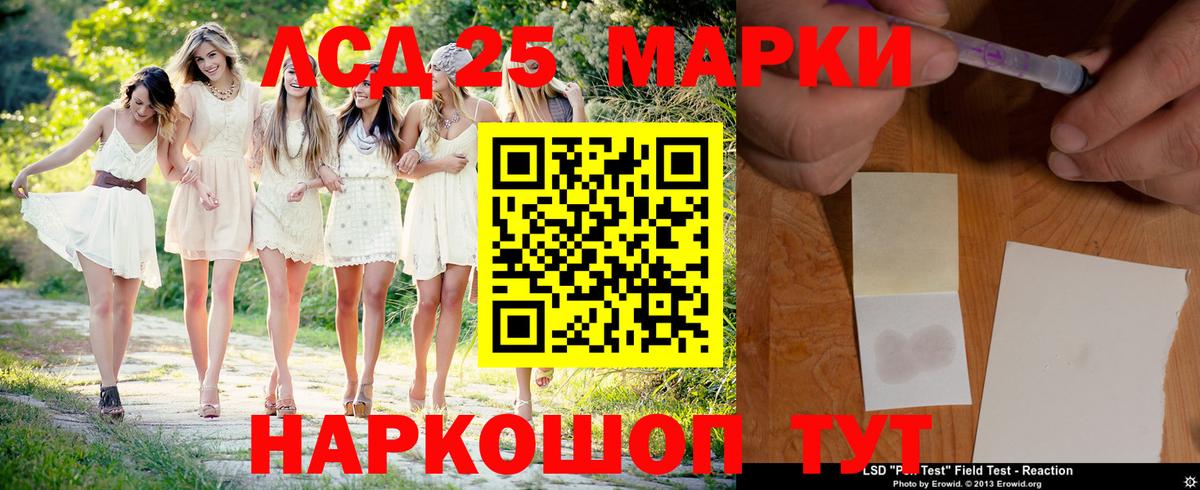ЛСД экстази кислота  Вход с VPN  Мытищи  LSD-25 экстази ecstasy 