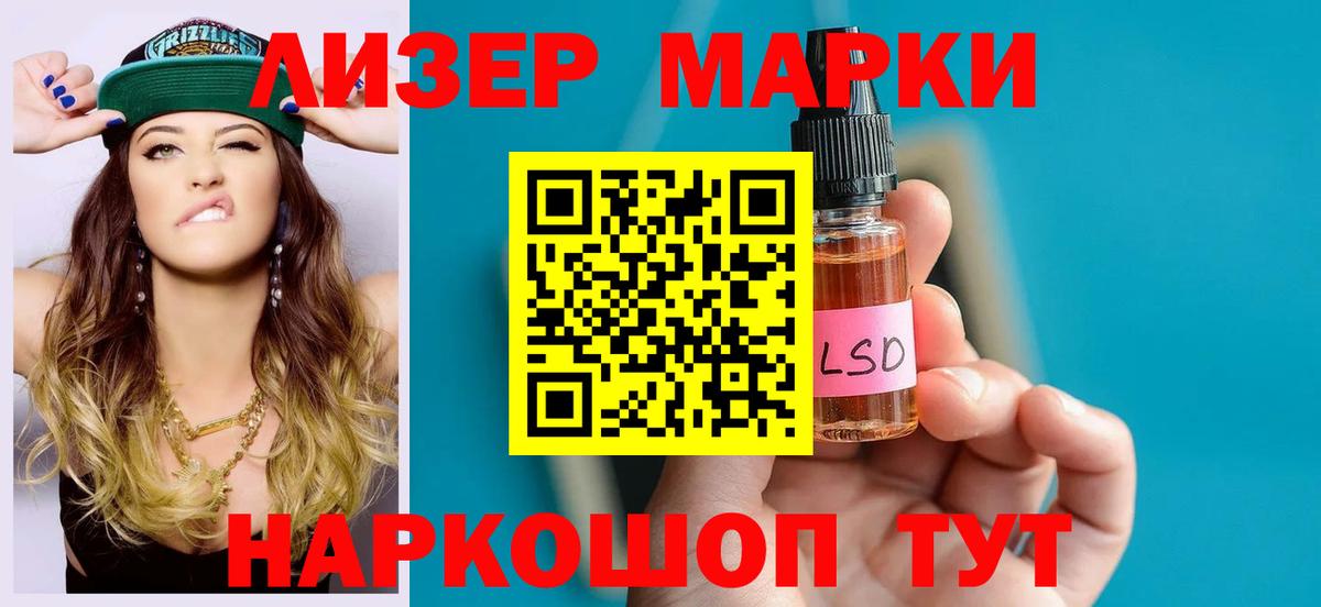 Лсд 25 экстази кислота Мытищи