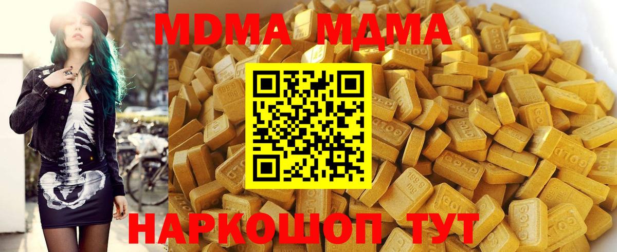МДМА crystal Мытищи