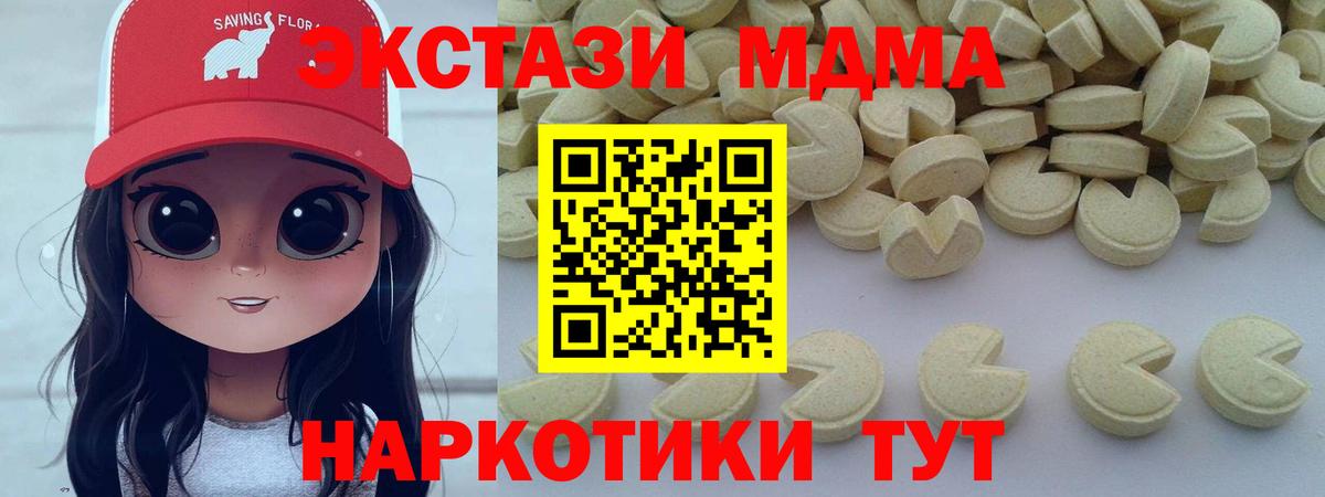 Мытищи  MDMA  Вход с VPN  МДМА кристаллы  MDMA crystal 