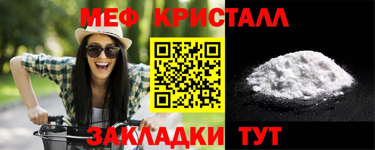 Мефедрон  Мытищи