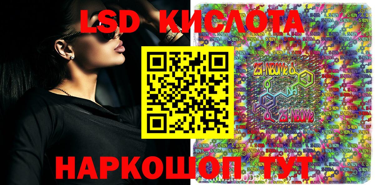 Марки N-bome 1500мкг  Марки N-bome 1500мкг  Марки NBOMe  Мытищи  Вход с VPN 
