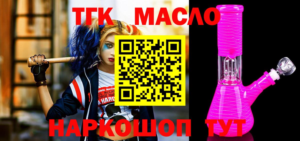 Мытищи  наркошоп  Вход с VPN  ТГК концентрат 